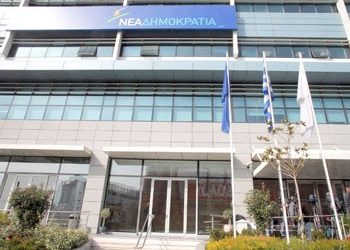 Τα «μυστικά» της Νέας Δημοκρατίας