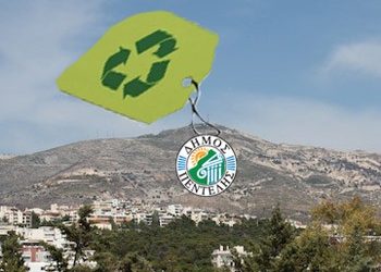 «Ανακυκλώστε περισσότερο, συμφέρει»