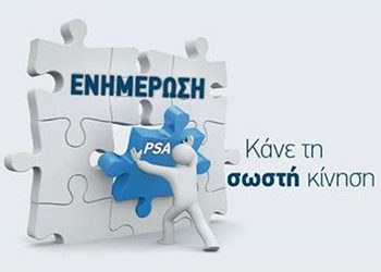 Εβδομάδα δωρεάν ελέγχου PSA