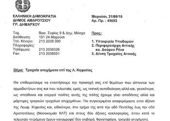 «Λ. Κηφισιάς και διαζώματα στην Περιφέρεια»