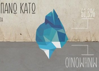 Στηρίζουν τη Λαϊκή Ενότητα