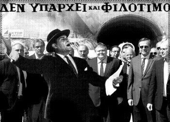 Η ΔΕΘ είναι ορμητήριο ψευτών και απατεώνων