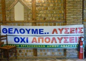 «Είστε σκουπιδιάρηδες στο μυαλό»!