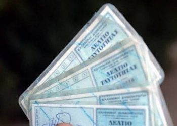 Έκδοση ταυτοτήτων ενόψει κάλπης