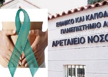Δωρεάν τεστ ΠΑΠ σε ανασφάλιστες