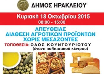 4η δράση προϊόντων χωρίς μεσάζοντες