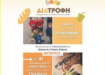 Οι δράσεις του Ινστιτούτου PROLEPSIS