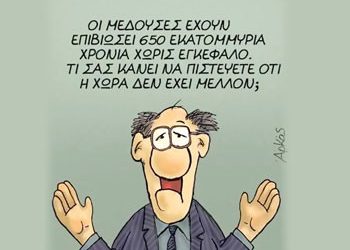 Έπεα πτερόεντα (10/10)