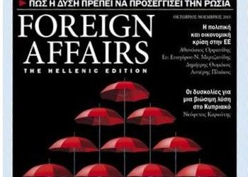 Νέο τεύχος «Foreign Affairs»