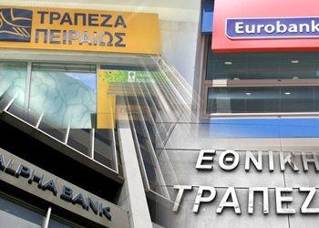 Τράπεζες: Τέλος Οκτωβρίου τα αποτελέσματα