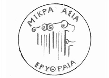 Πρόσκληση σε επετειακή ομιλία