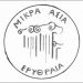 Πρόσκληση σε επετειακή ομιλία
