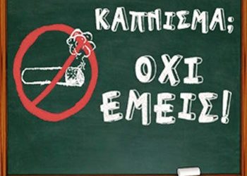 Επιμορφωτικό σεμινάριο για δασκάλους