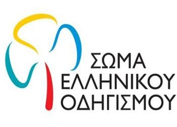 ΣΕΟ: Η πιο μεγάλη παρέα του κόσμου