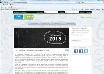 Κοινωνική προσφορά από ΟΤΕ - COSMOTE