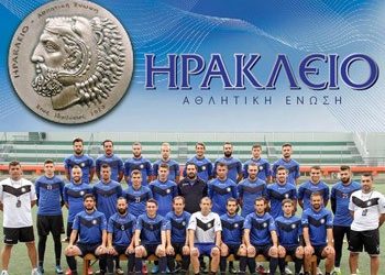 Με προβλήματα η ΑΕ Ηρακλείου