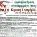 Κυριακή 8/11 η νέα διάθεση αγροτικών προϊόντων