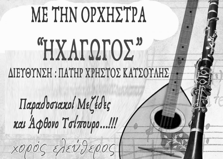 Φθινοπωρινό αντάμωμα