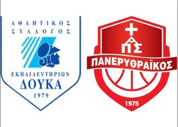 «Μονομαχία» Δούκα - Πανερυθραϊκού