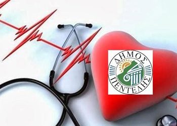 Ολοκληρώθηκε το πρόγραμμα «ΕΓΚΑΡΔΙΑ»