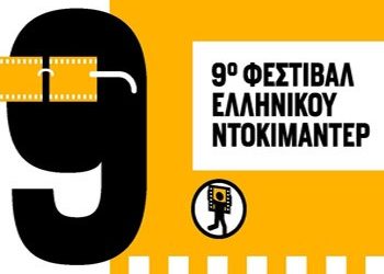 Πολιτιστική εκδρομή στη Χαλκίδα