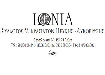 Κοντά στους πρόσφυγες