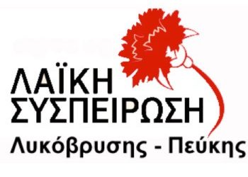 Παραχώρηση ενός απαρχαιωμένου συστήματος