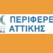 Η Περιφέρεια καταγράφει την ακίνητη περιουσία της