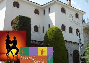 Μαθήματα στο Πολιτιστικό Κέντρο