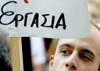 Προσλαμβάνει 14 εργαζομένους το ΚΟΙΠΑΠ