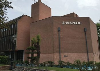 Ο Δήμος Κηφισιάς διεκδικεί ευρωπαϊκά προγράμματα