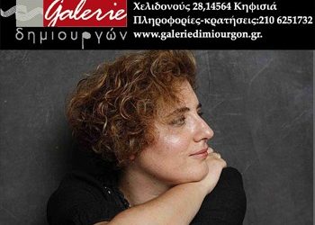 Tα τραγούδια πώς τα γράφουν…