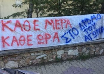 «Όλοι σε απεργία στις 12/11»