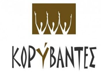 Τέσσερα χρόνια «Κορύβαντες»