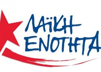 Για το 1ο Δημοτικό Σχολείο Ν. Ερυθραίας