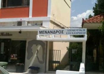 Απολογισμός για τη Μένανδρος Α.Ε.