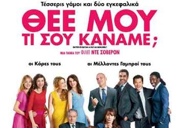 Βραδιά κινηματογράφου στο ΚΕΜΜΕ