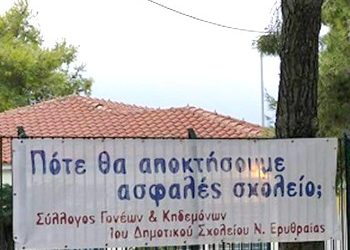 «Προσωρινή λύση» με πολλά ερωτηματικά