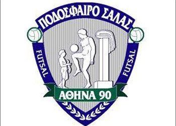 Πήρε το ντέρμπι η Αθήνα ’90