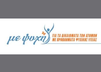 Ευχαριστήρια Επιστολή του Ε.Π.Α.Ψ.Υ.