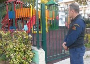 Ξεκίνησε η φύλαξη παιδικών χαρών