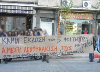 Υπό κατάληψη το Δημαρχείο