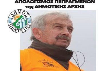 Στις 18/11 ο απολογισμός της διοίκησης Στεργίου