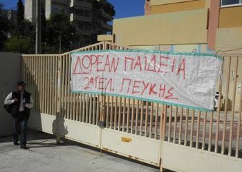 Πυρετός καταλήψεων σε σχολεία