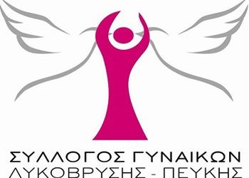 Εγκαίνια για τα νέα γραφεία