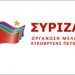 Συλλυπητήρια προς τον Άλκη Ρήγο
