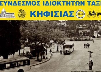 «Γεύματα σε αναμονή» από τον ΕΣΙΤ Κηφισιάς