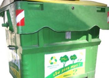 Ανακύκλωση έντυπου χαρτιού στον Δήμο