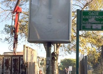 Απομάκρυνση παράνομων πινακίδων