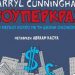 «Σούπερκραχ» του Darryl Cunningham
